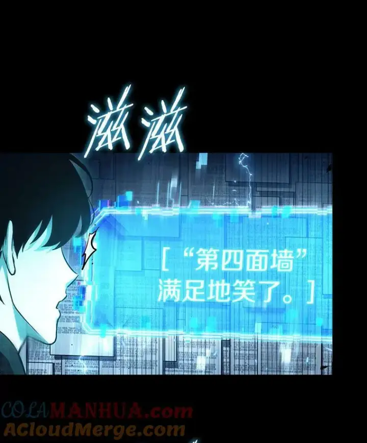 漫画《全知读者视角》164.最强替罪羊第81张图