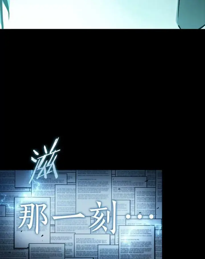 漫画《全知读者视角》164.最强替罪羊第87张图