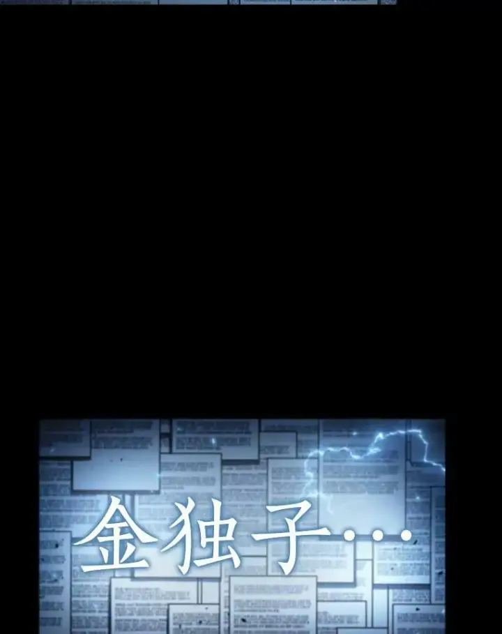 漫画《全知读者视角》164.最强替罪羊第88张图