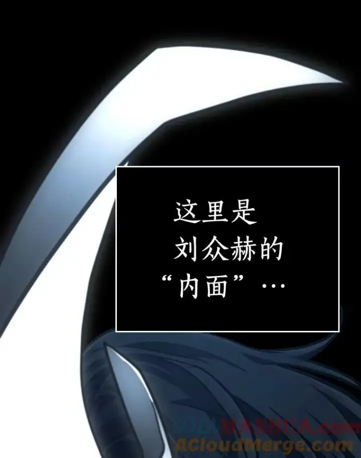 漫画《全知读者视角》164.最强替罪羊第9张图