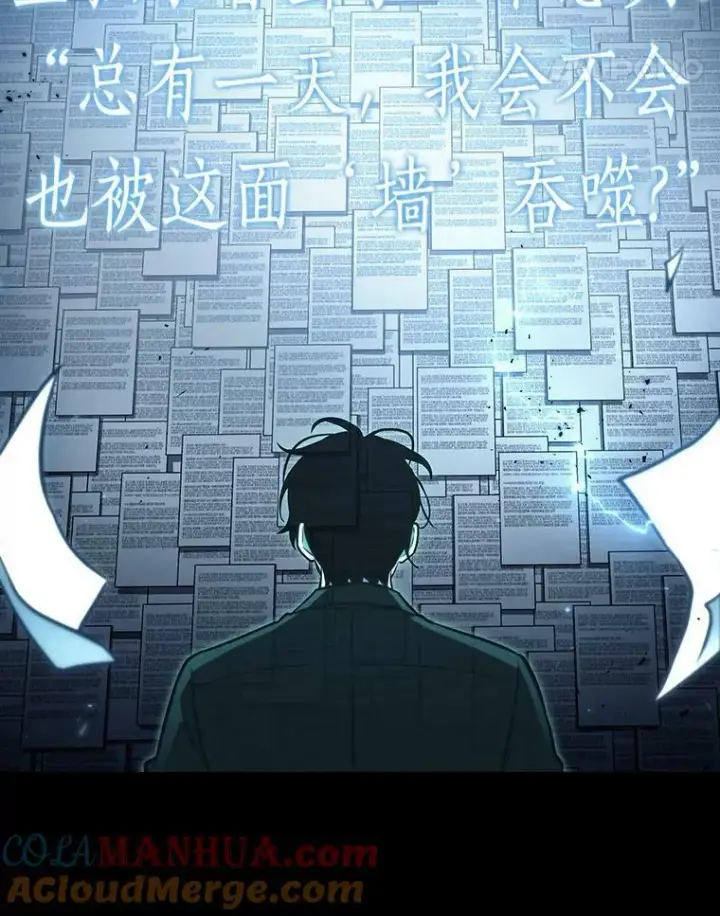 漫画《全知读者视角》164.最强替罪羊第93张图