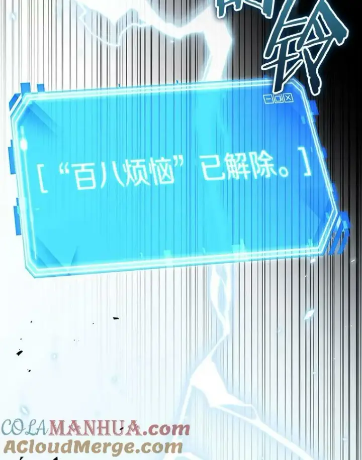 漫画《全知读者视角》164.最强替罪羊第97张图