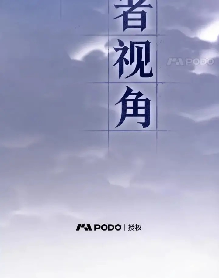 漫画《全知读者视角》165.星座宴会第100张图