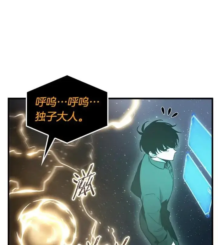 漫画《全知读者视角》165.星座宴会第102张图