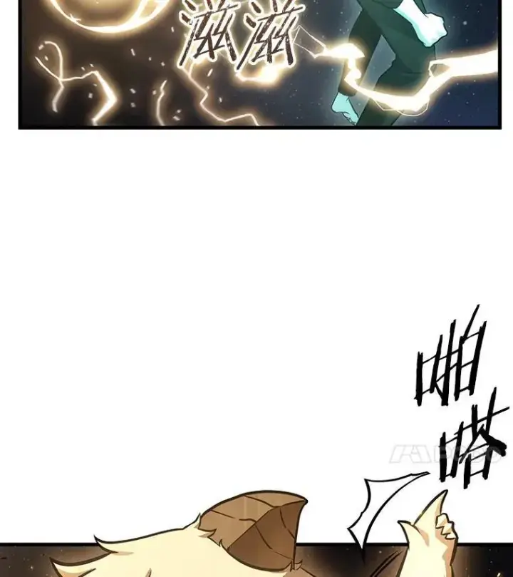 漫画《全知读者视角》165.星座宴会第103张图