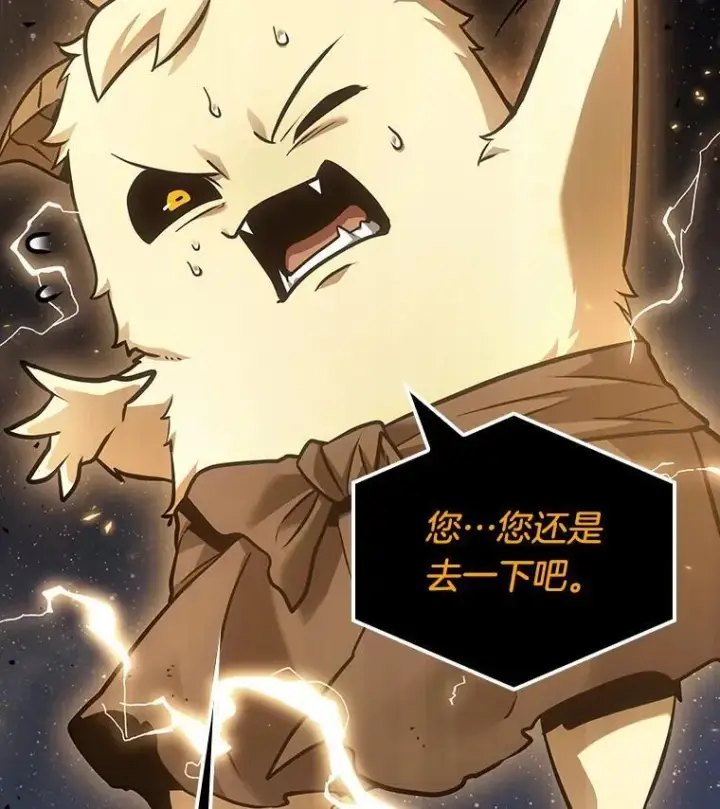 漫画《全知读者视角》165.星座宴会第104张图
