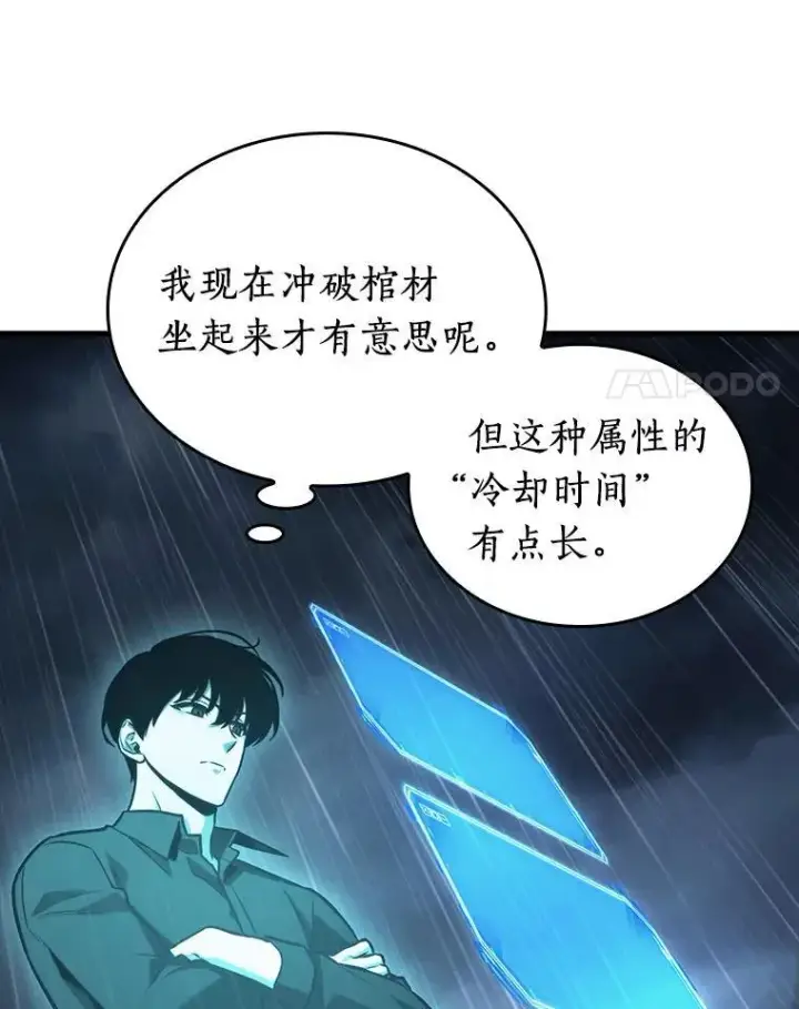 漫画《全知读者视角》165.星座宴会第11张图