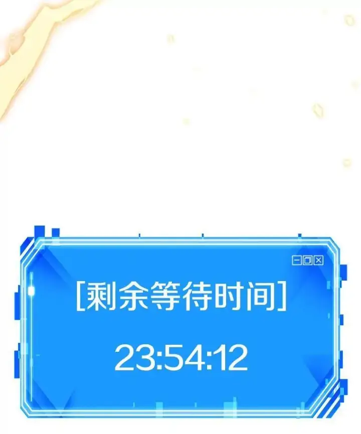 漫画《全知读者视角》165.星座宴会第112张图