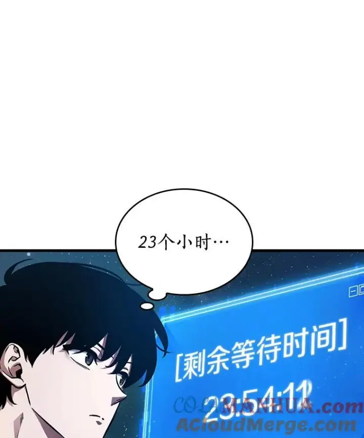 漫画《全知读者视角》165.星座宴会第113张图
