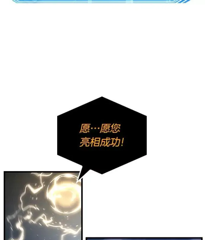漫画《全知读者视角》165.星座宴会第119张图