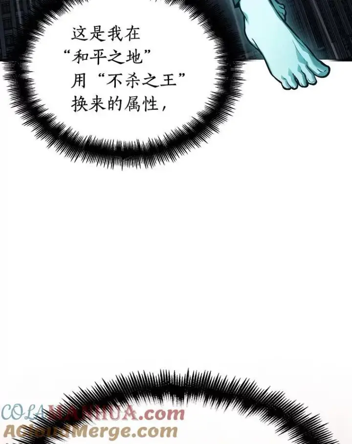 漫画《全知读者视角》165.星座宴会第13张图