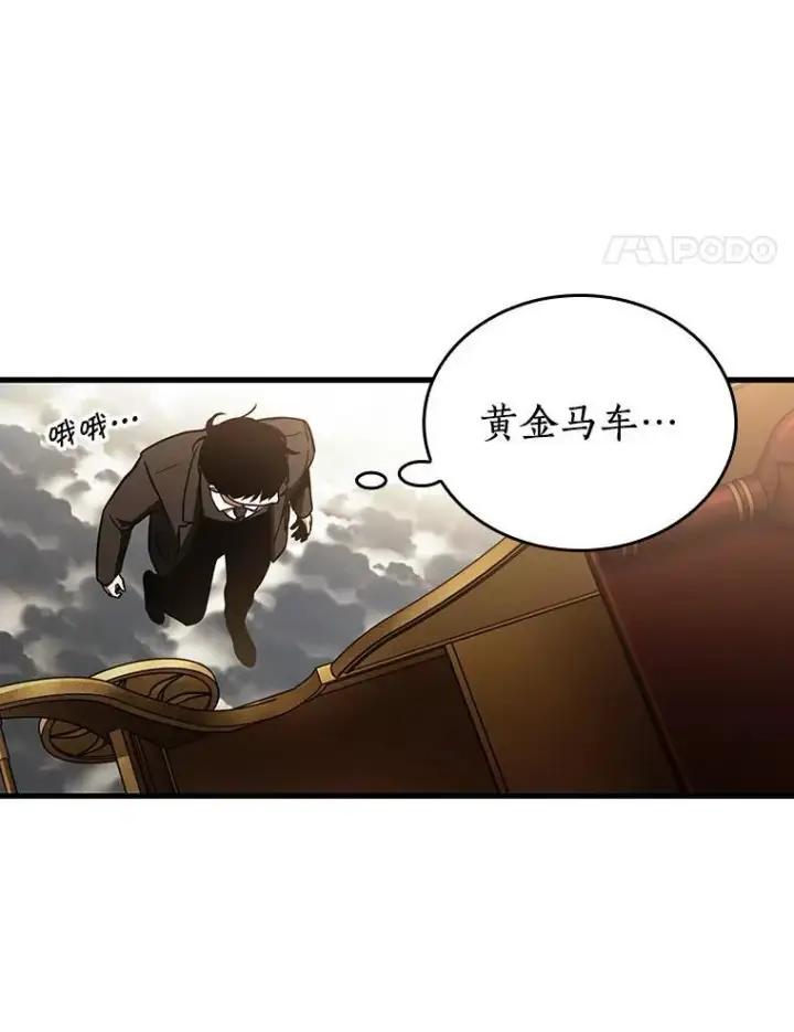 漫画《全知读者视角》165.星座宴会第132张图