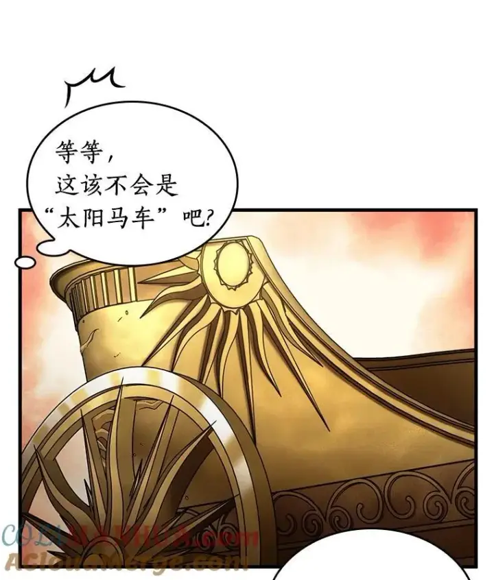 漫画《全知读者视角》165.星座宴会第133张图