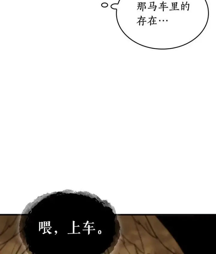 漫画《全知读者视角》165.星座宴会第134张图