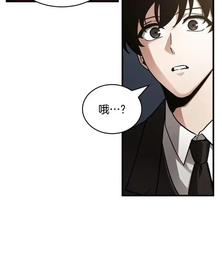 漫画《全知读者视角》165.星座宴会第138张图