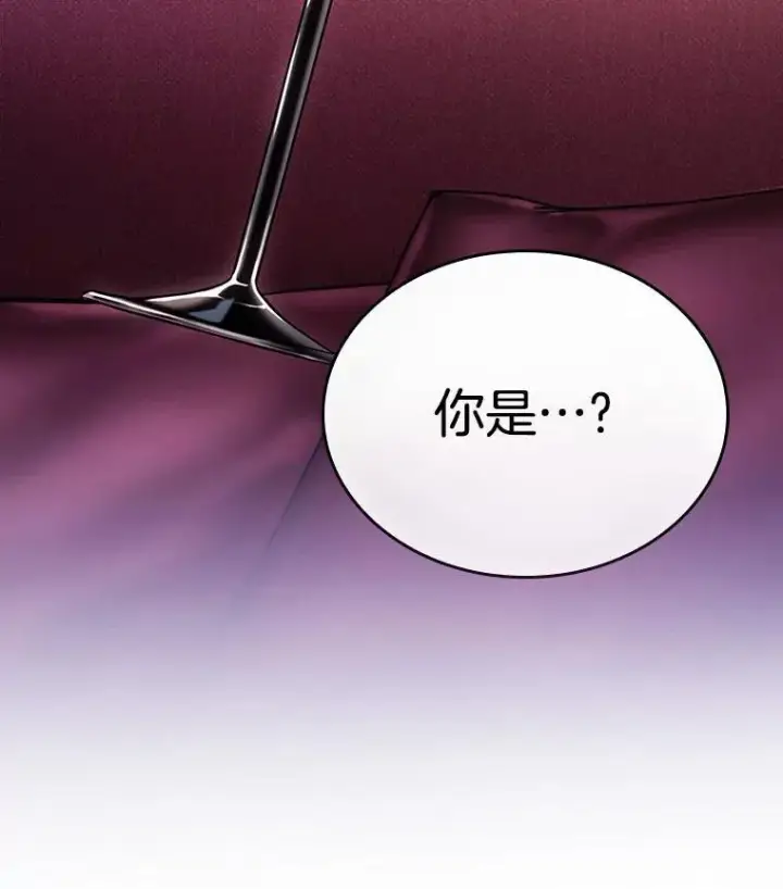 漫画《全知读者视角》165.星座宴会第142张图