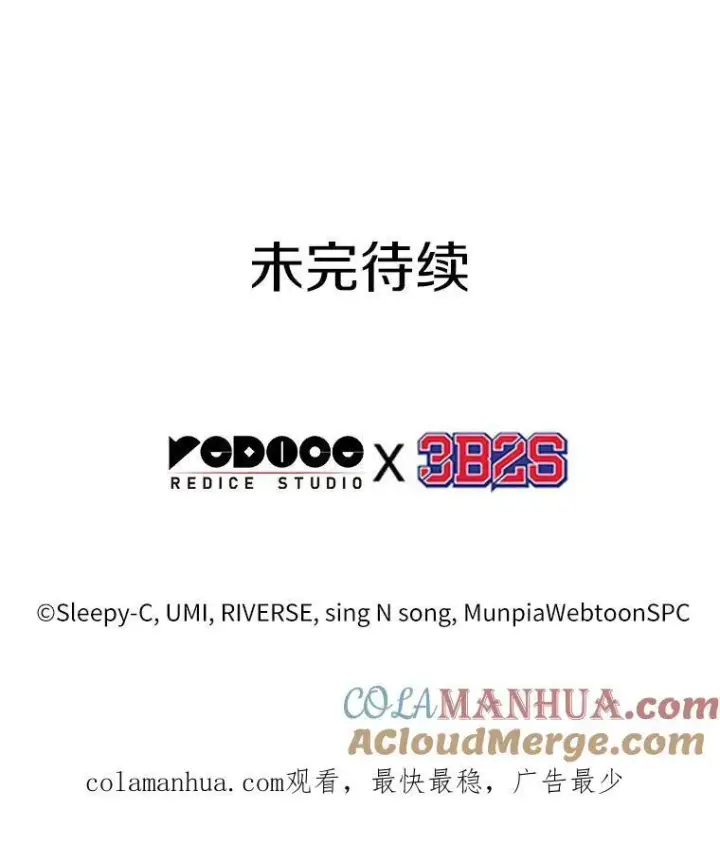 漫画《全知读者视角》165.星座宴会第145张图