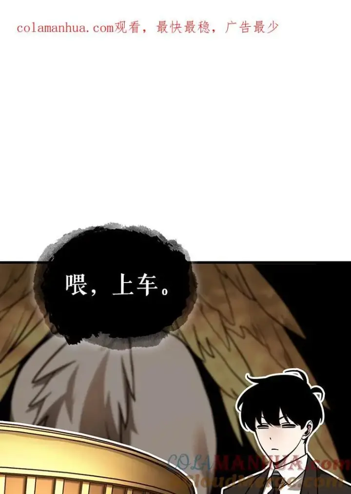漫画《全知读者视角》165.星座宴会第146张图