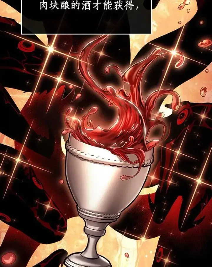 漫画《全知读者视角》165.星座宴会第15张图
