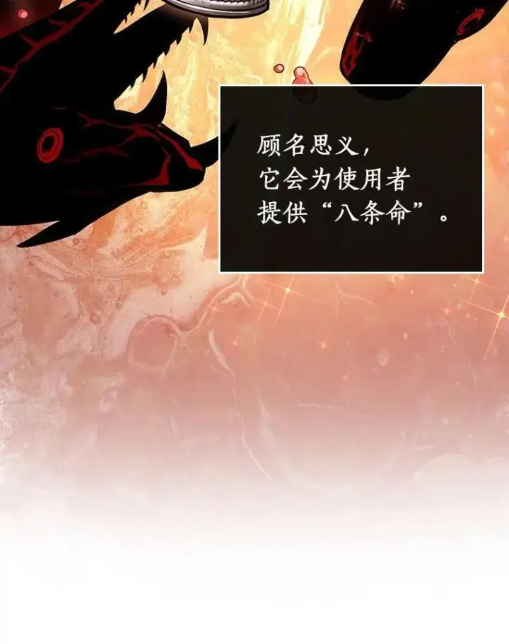 漫画《全知读者视角》165.星座宴会第16张图