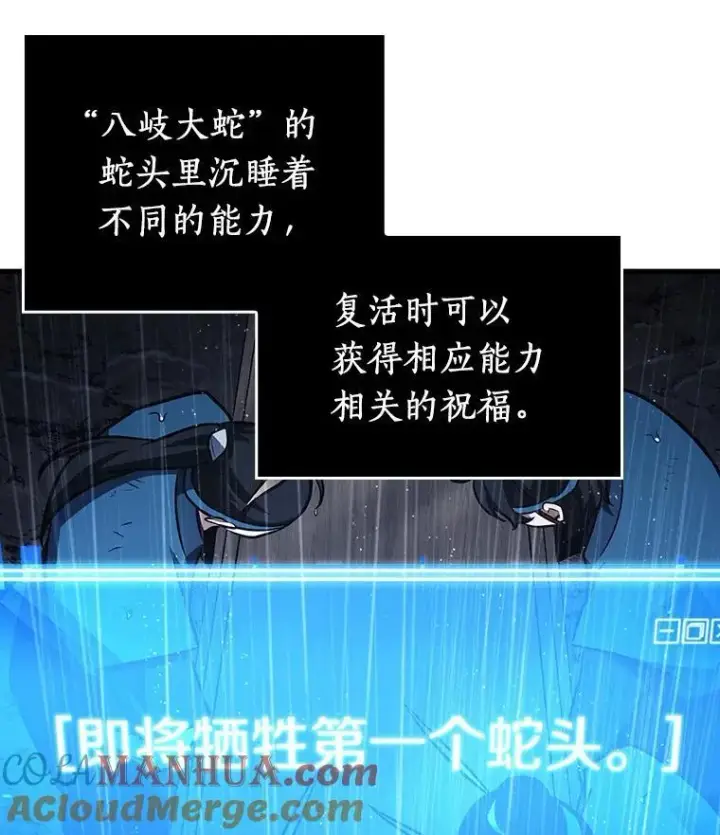 漫画《全知读者视角》165.星座宴会第17张图