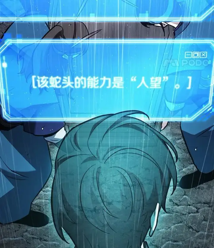 漫画《全知读者视角》165.星座宴会第18张图