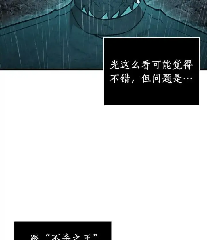 漫画《全知读者视角》165.星座宴会第19张图
