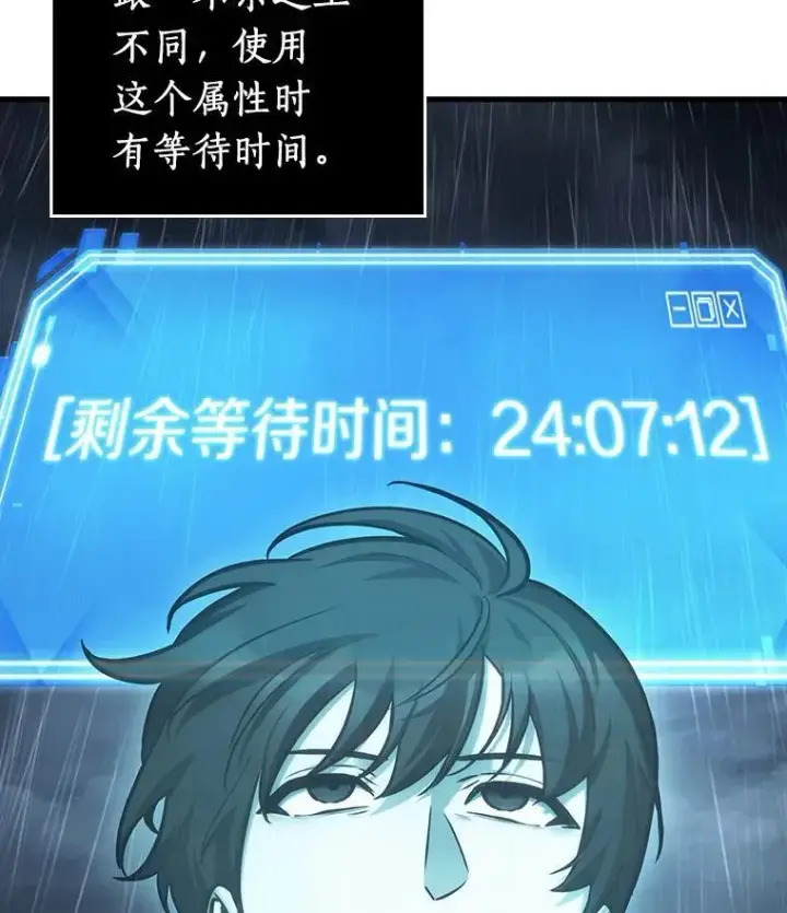 漫画《全知读者视角》165.星座宴会第20张图
