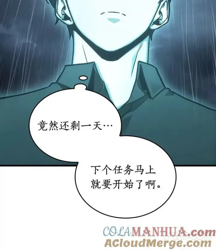 漫画《全知读者视角》165.星座宴会第21张图