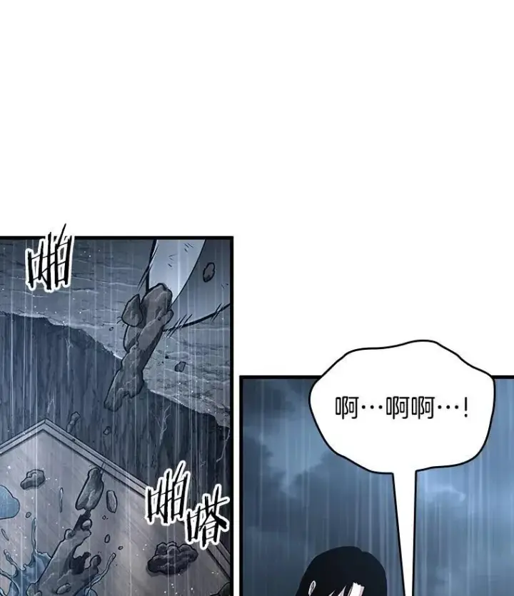 漫画《全知读者视角》165.星座宴会第22张图