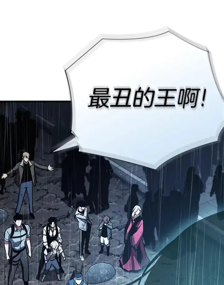 漫画《全知读者视角》165.星座宴会第24张图