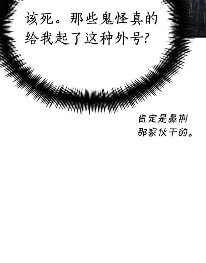 漫画《全知读者视角》165.星座宴会第26张图