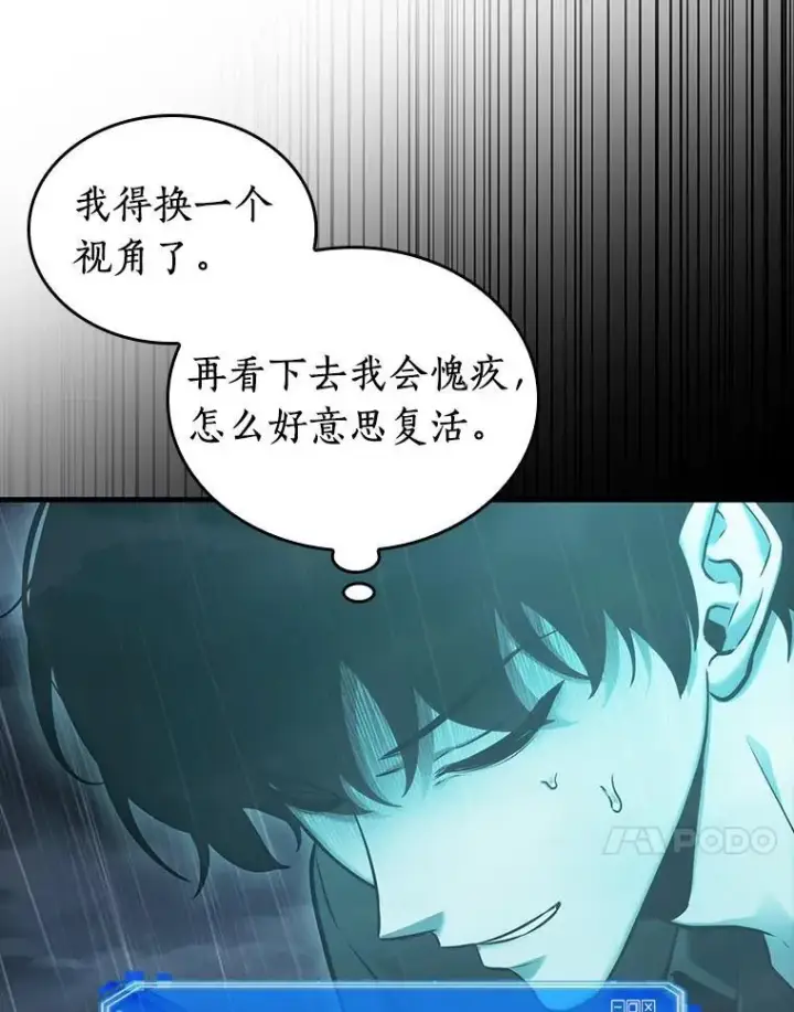 漫画《全知读者视角》165.星座宴会第28张图