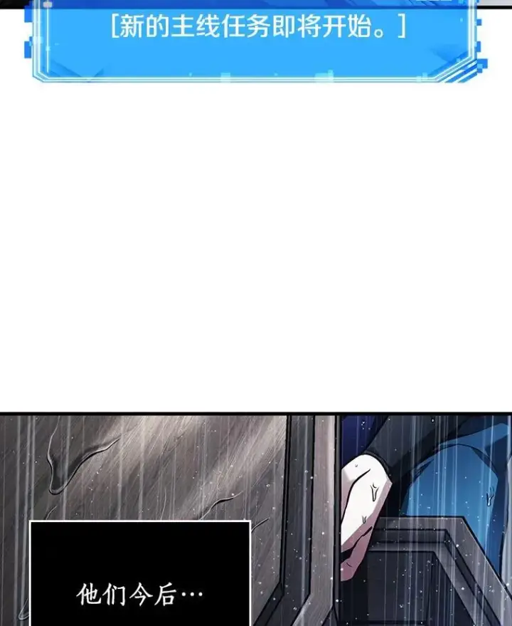 漫画《全知读者视角》165.星座宴会第3张图