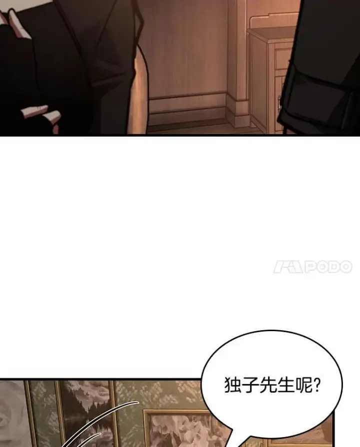 漫画《全知读者视角》165.星座宴会第35张图