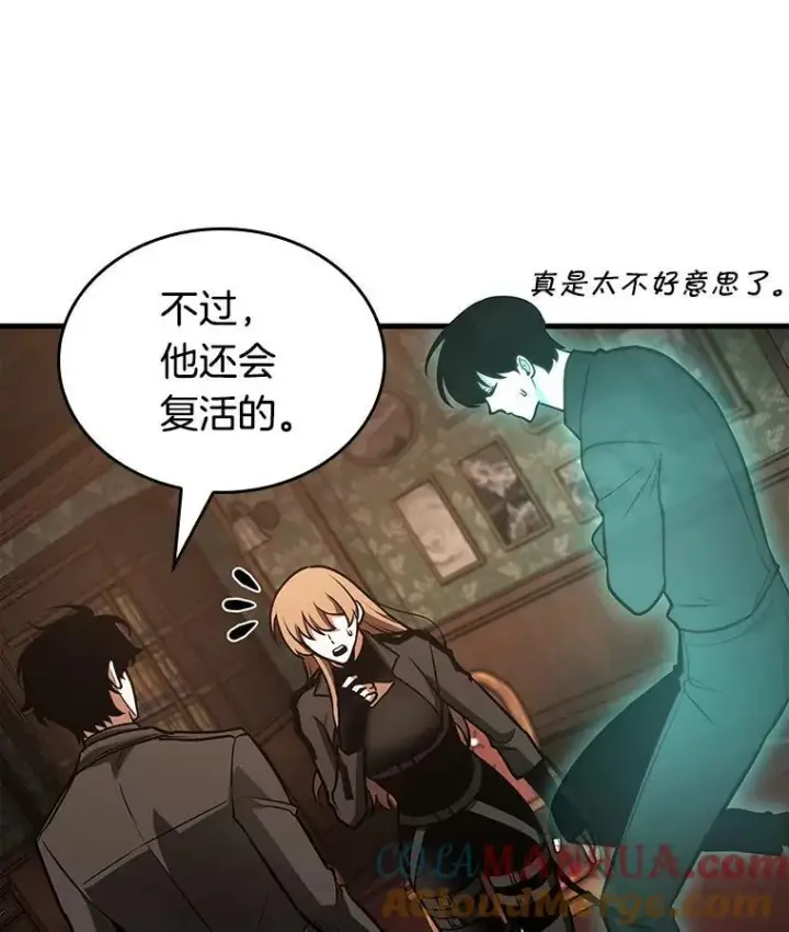 漫画《全知读者视角》165.星座宴会第41张图