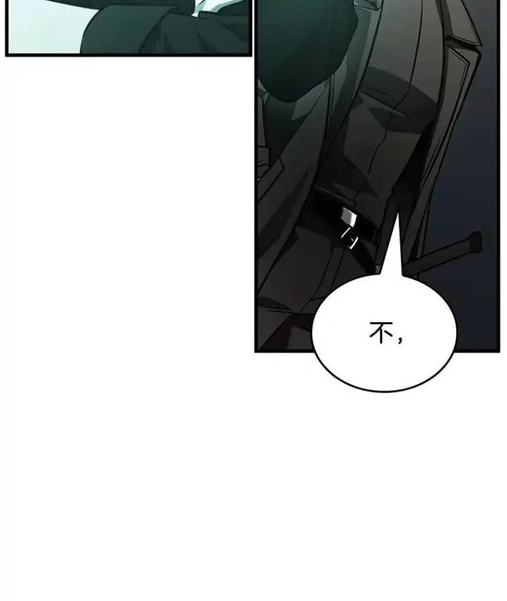 漫画《全知读者视角》165.星座宴会第44张图