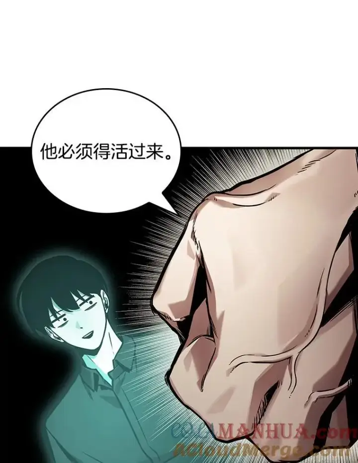 漫画《全知读者视角》165.星座宴会第45张图