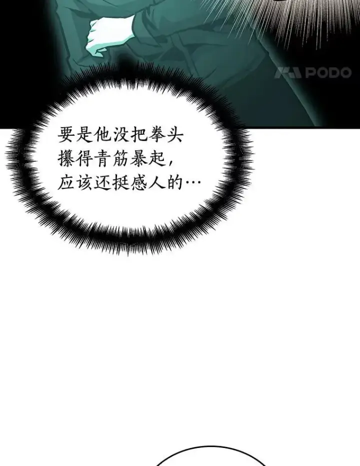 漫画《全知读者视角》165.星座宴会第46张图