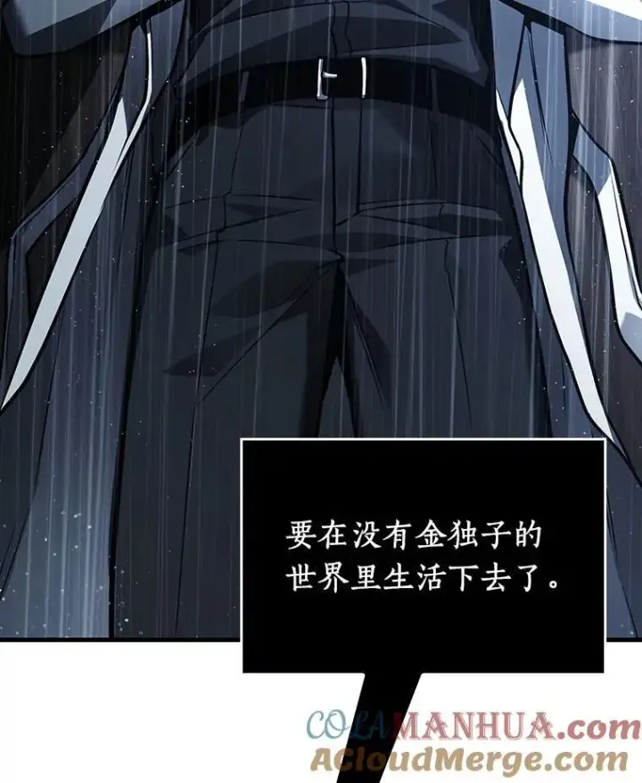 漫画《全知读者视角》165.星座宴会第5张图