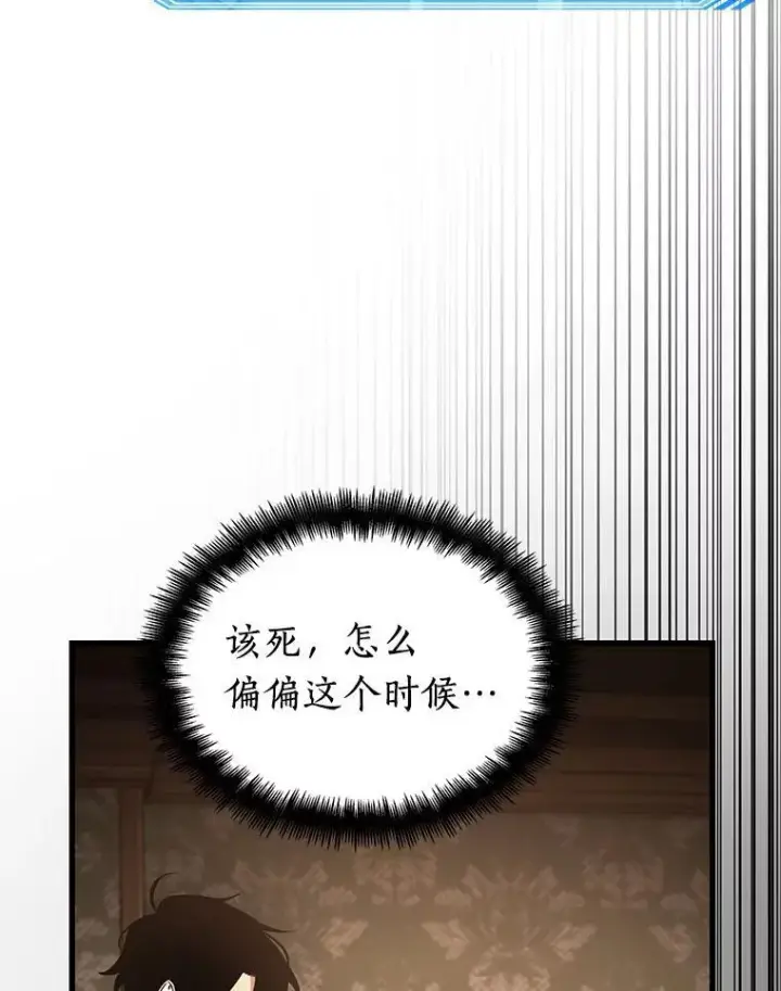 漫画《全知读者视角》165.星座宴会第51张图