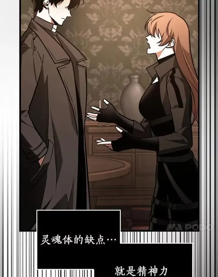 漫画《全知读者视角》165.星座宴会第52张图