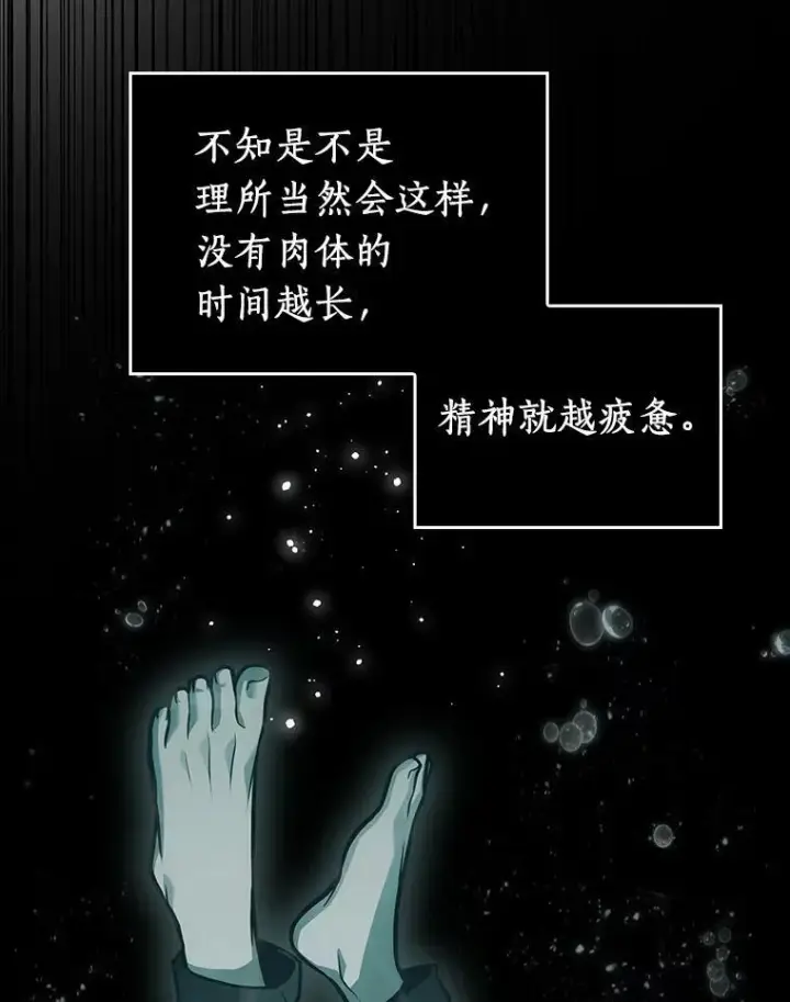 漫画《全知读者视角》165.星座宴会第54张图