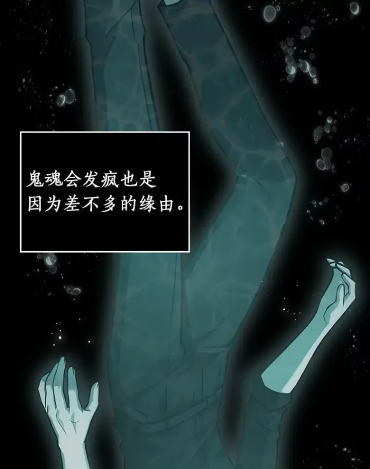 漫画《全知读者视角》165.星座宴会第55张图