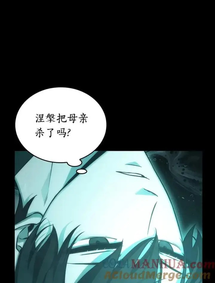漫画《全知读者视角》165.星座宴会第57张图