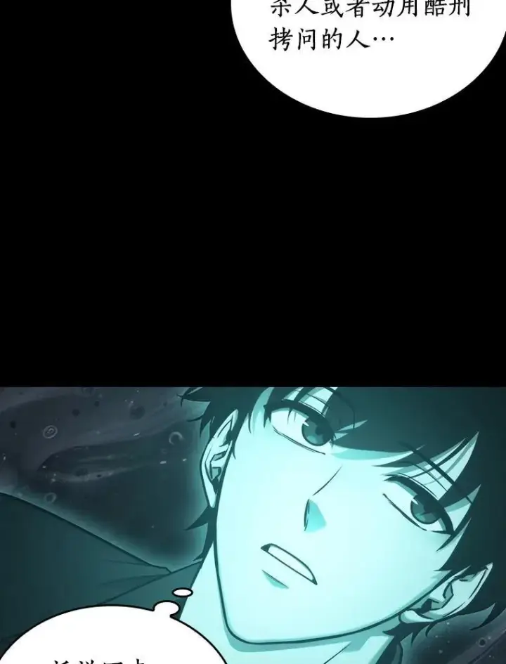漫画《全知读者视角》165.星座宴会第60张图