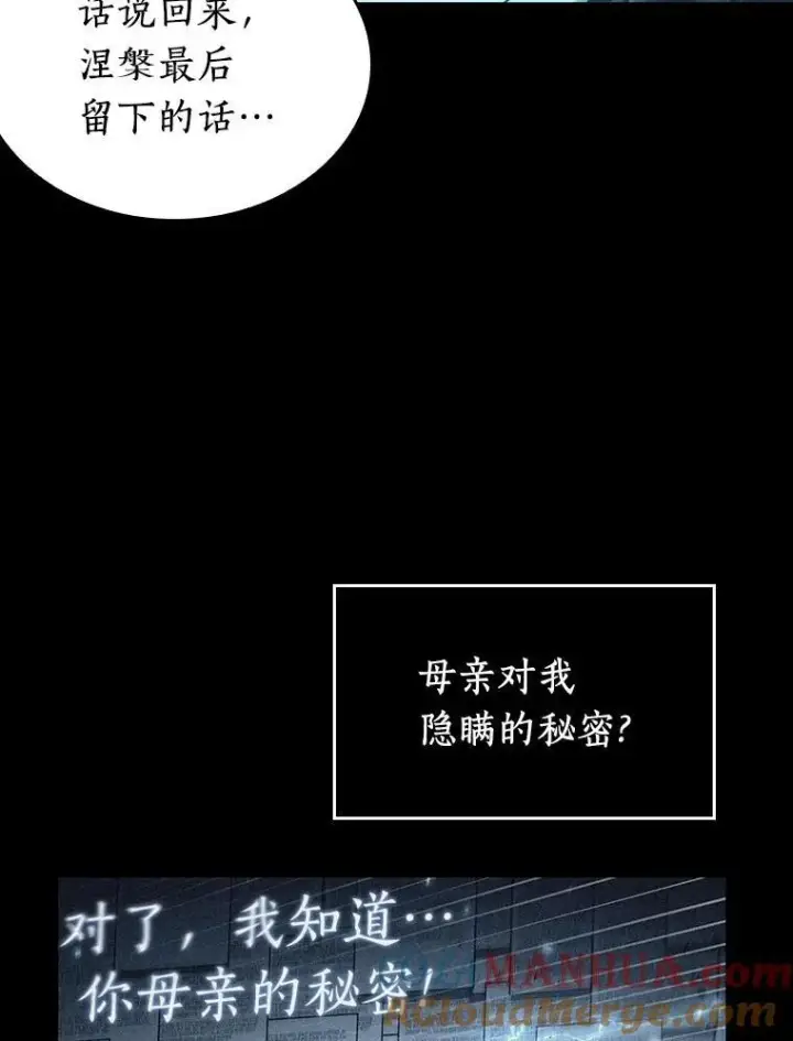 漫画《全知读者视角》165.星座宴会第61张图