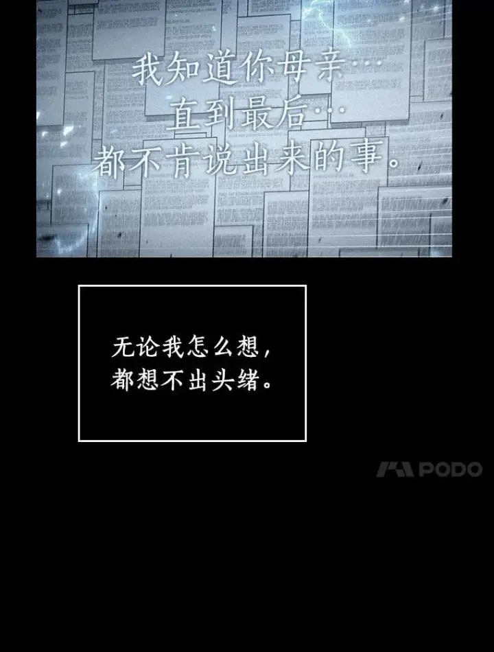 漫画《全知读者视角》165.星座宴会第62张图