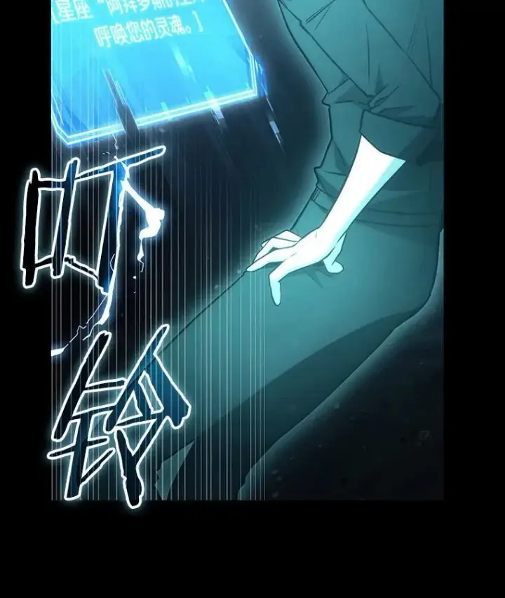 漫画《全知读者视角》165.星座宴会第64张图