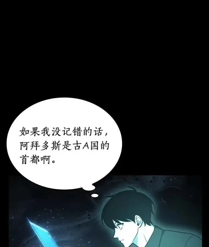 漫画《全知读者视角》165.星座宴会第67张图